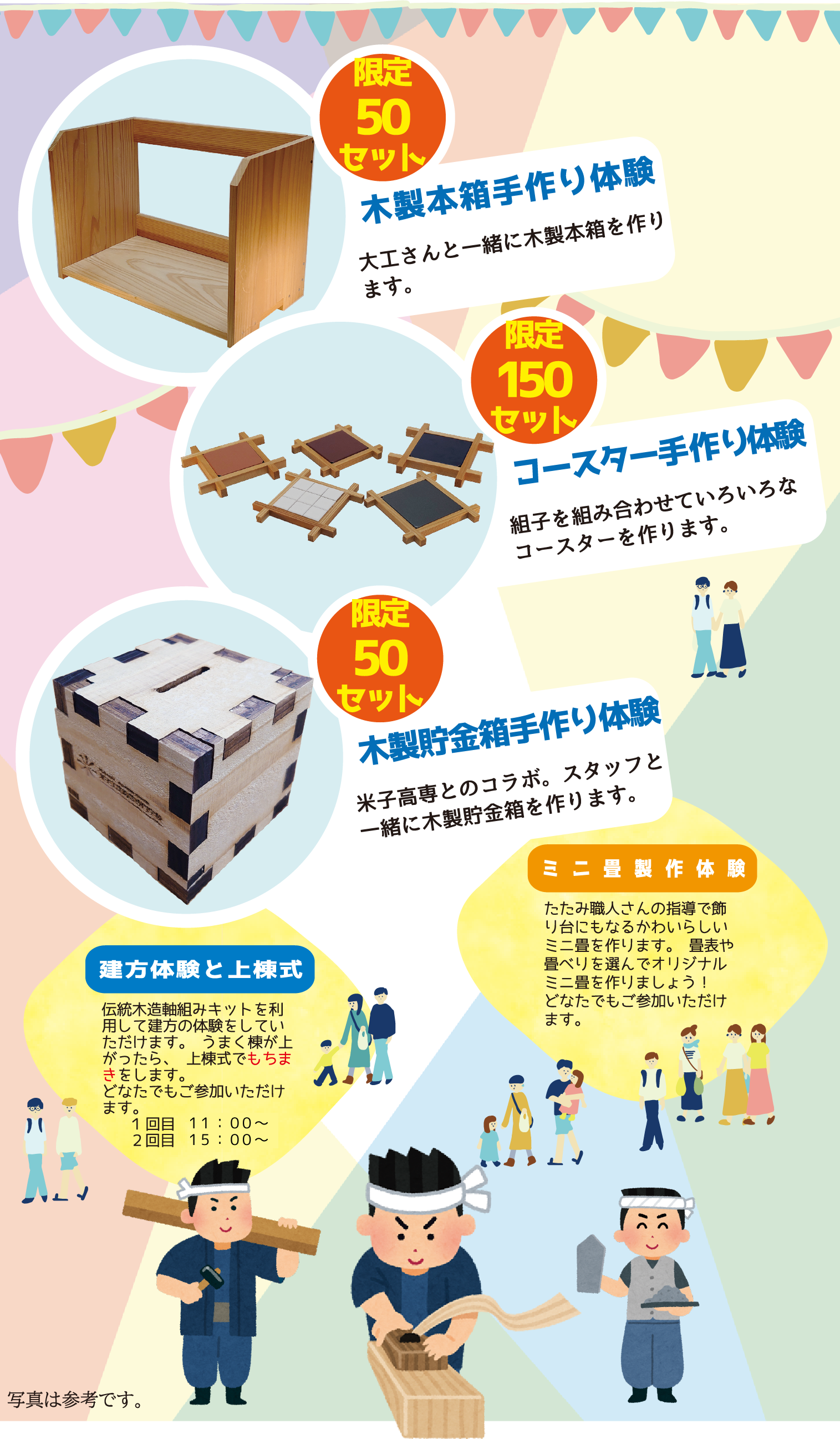 その他のイベント